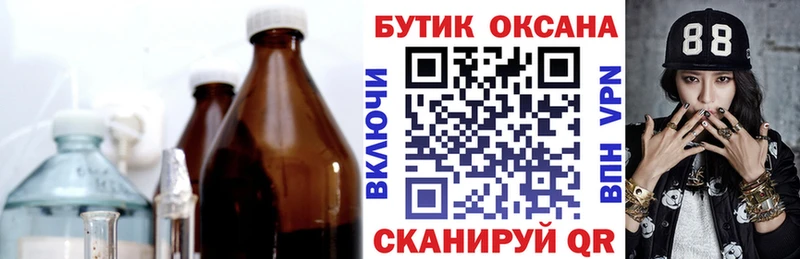 Бутират Butirat  Долинск 
