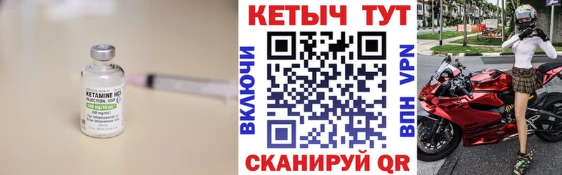 где купить наркоту Долинск КЕТАМИН VHQ