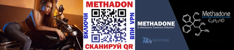 МЕТАДОН VHQ  площадка Telegram  Долинск 