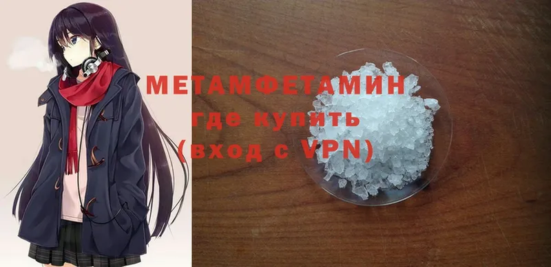 МЕТАМФЕТАМИН Methamphetamine  Долинск 